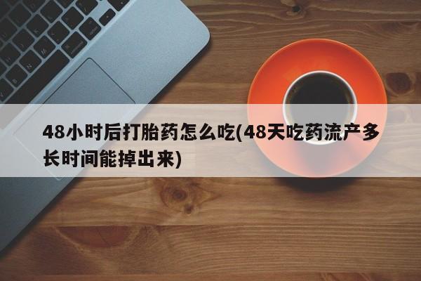 米非米索网上私人药店微信要闻 第61页