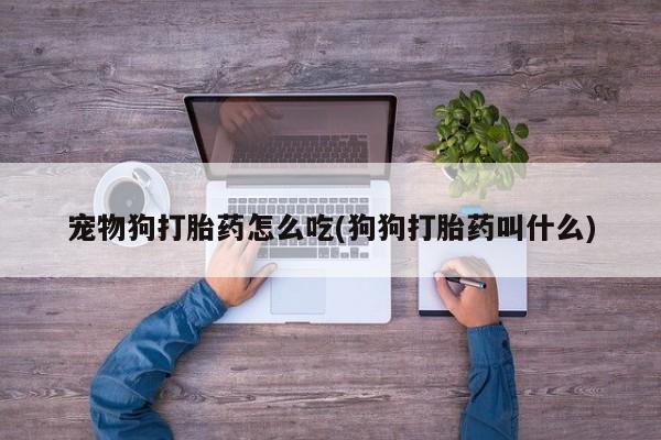 米非米索网上私人药店微信要闻 第51页