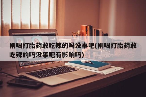 米非米索网上私人药店微信新闻 第32页
