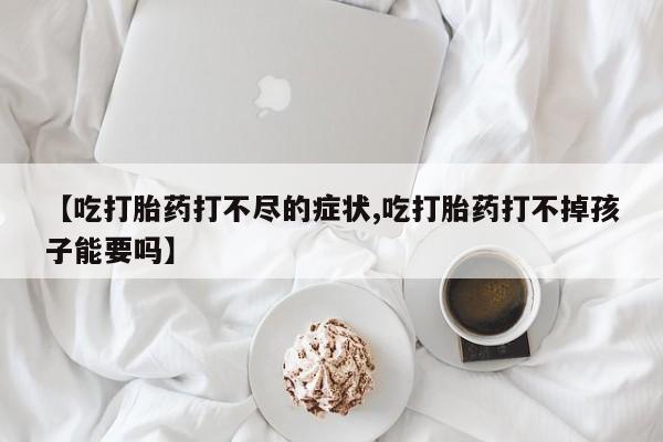 米非米索网上私人药店微信资讯 第20页