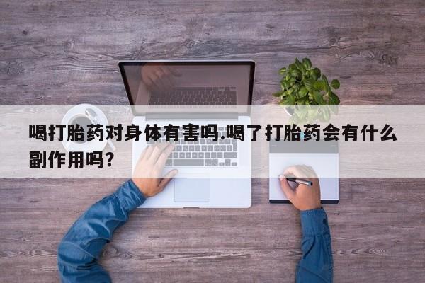 米非米索网上私人药店微信资讯 第19页