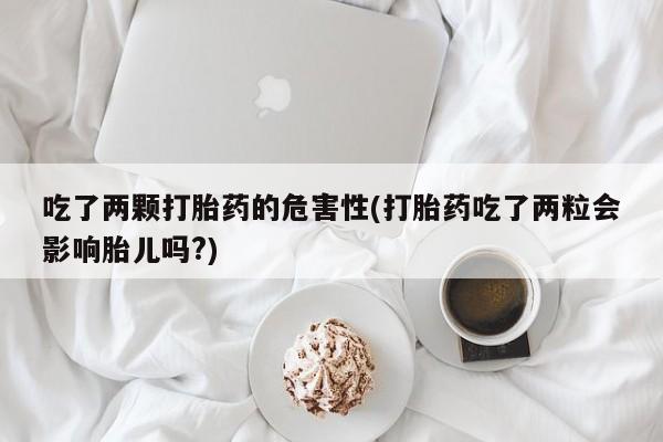 米非米索网上私人药店微信要闻 第17页