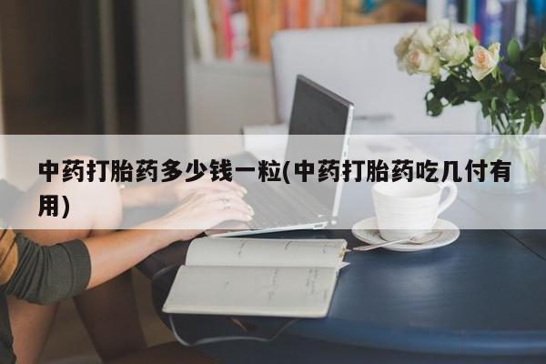 米非米索网上私人药店微信动态 第9页