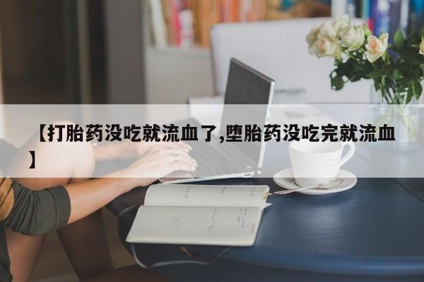 米非米索网上私人药店微信资讯 第10页