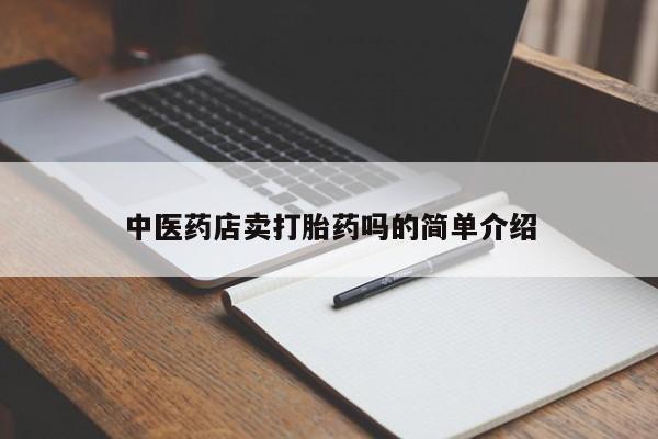 米非米索网上私人药店微信新闻 第8页