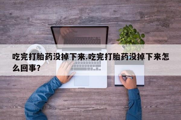 米非米索网上私人药店微信资讯 第7页